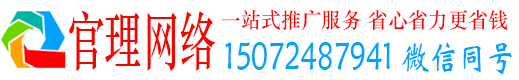 霍州官理百度推广